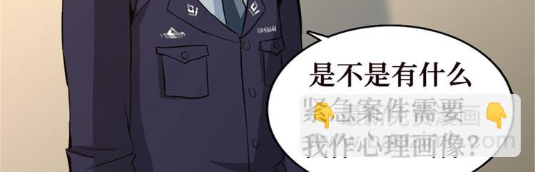 第44话 心理画像(1/3)-第45话