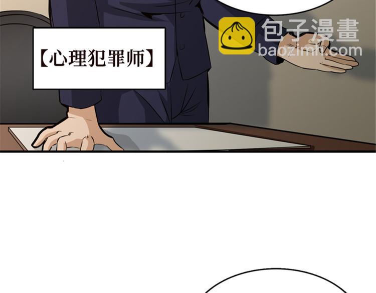 第44话 心理画像(1/3)-第45话