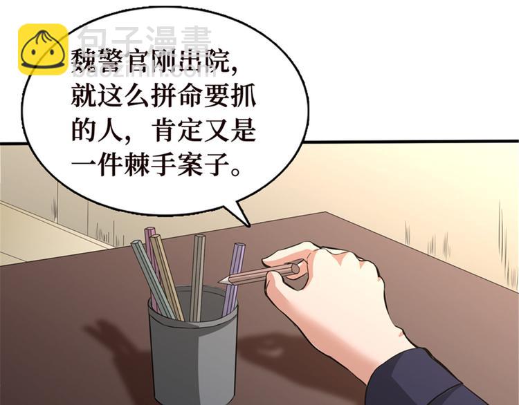 第44话 心理画像(1/3)-第45话