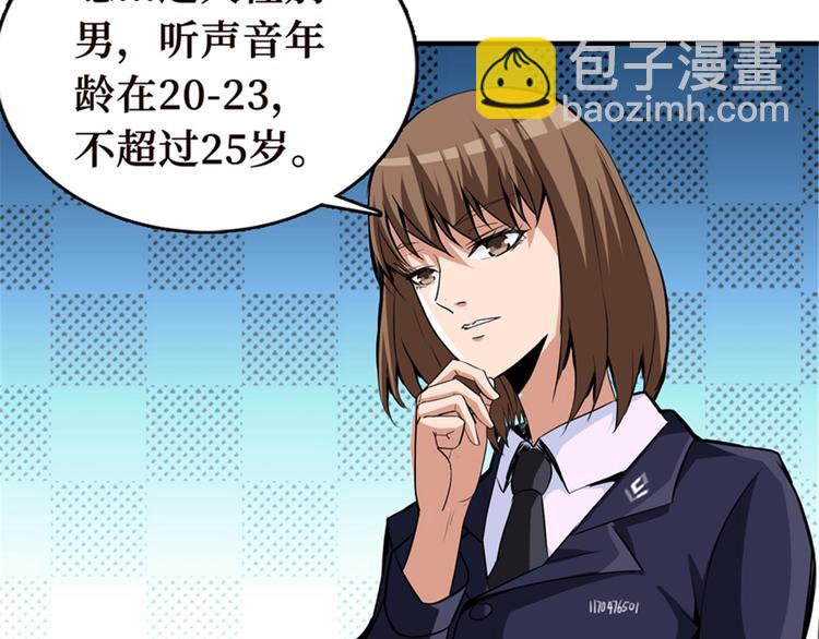 第44话 心理画像(1/3)-第45话