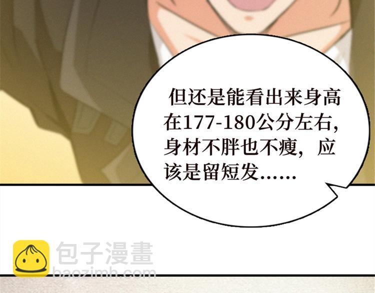 第44话 心理画像(1/3)-第45话