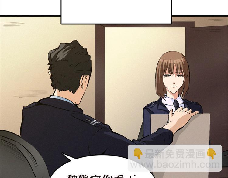 第44话 心理画像(1/3)-第45话