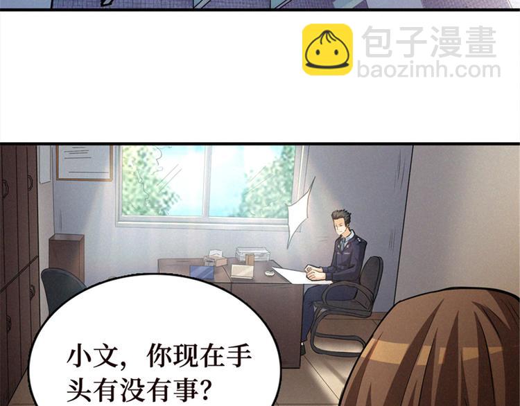 第44话 心理画像(1/3)-第45话
