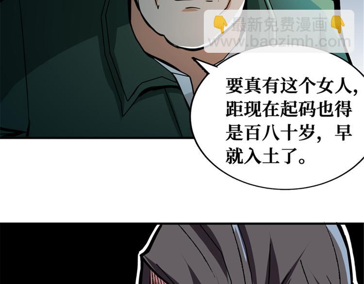 第46话 雨夜寻子的女人(1/3)-第47话