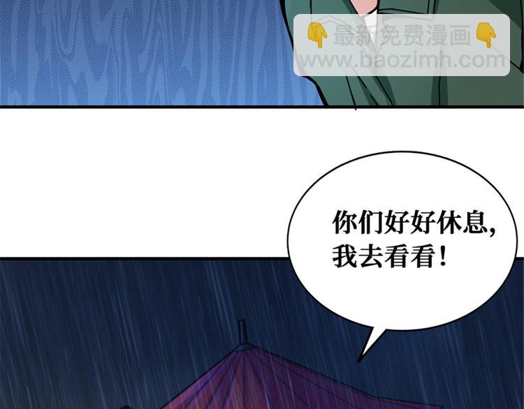 第46话 雨夜寻子的女人(1/3)-第47话