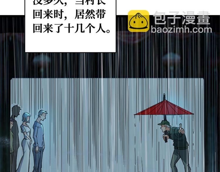第46话 雨夜寻子的女人(1/3)-第47话