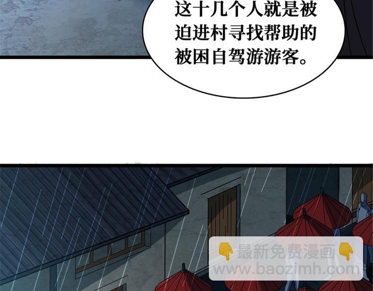 第46话 雨夜寻子的女人(1/3)-第47话