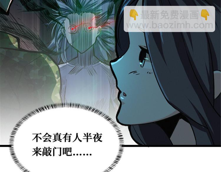 第46话 雨夜寻子的女人(1/3)-第47话