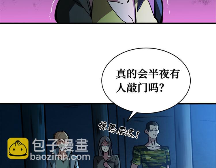 第46话 雨夜寻子的女人(1/3)-第47话