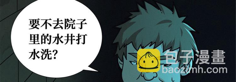 第48话 背墓碑的女人(1/3)-第49话