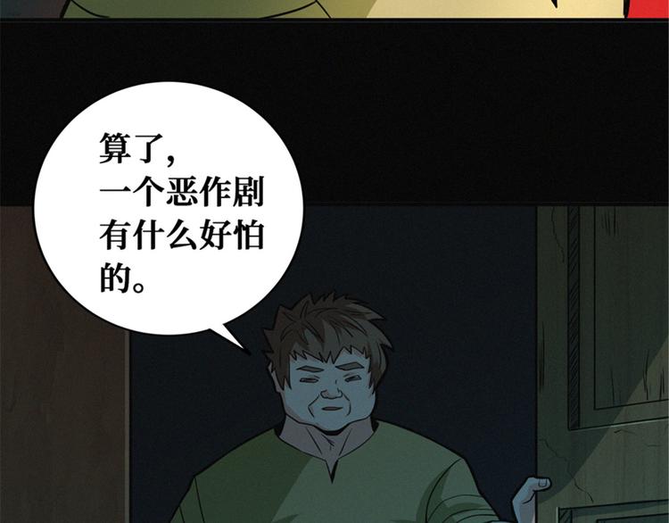 第48话 背墓碑的女人(1/3)-第49话