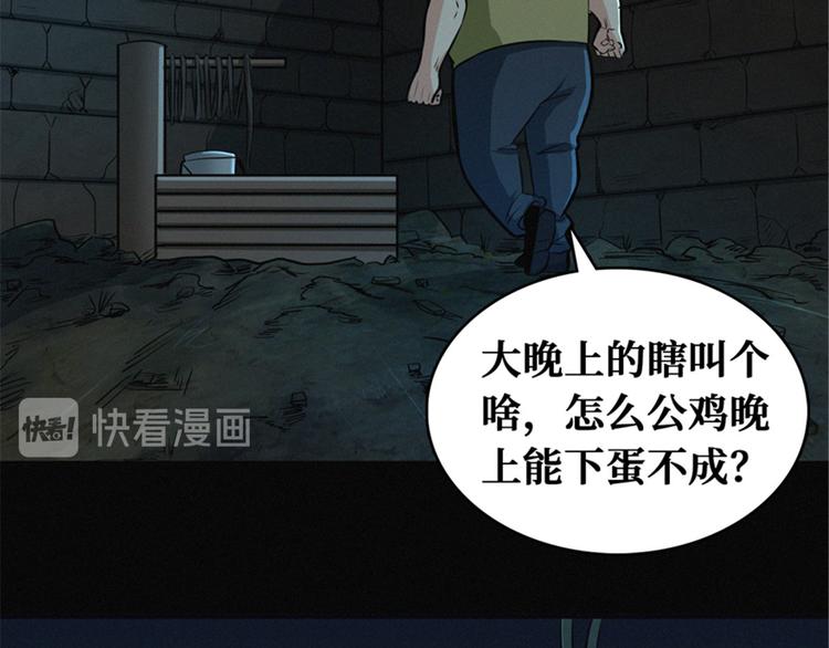 第48话 背墓碑的女人(1/3)-第49话