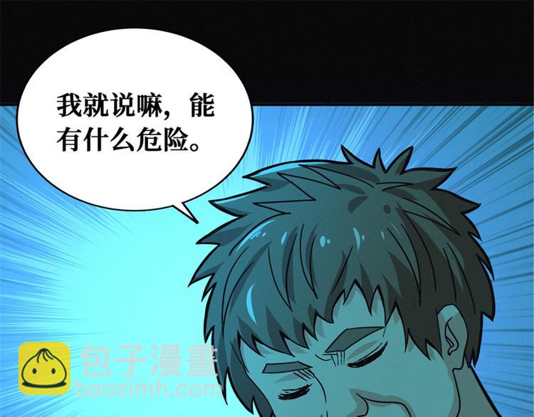 第48话 背墓碑的女人(1/3)-第49话