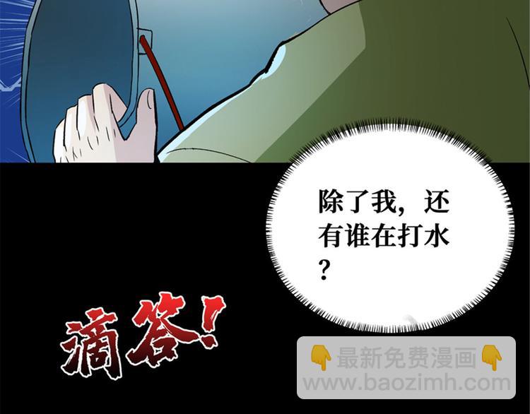 第48话 背墓碑的女人(1/3)-第49话