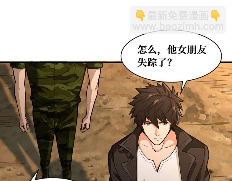 第52话 山村凶杀案(1/2)-第53话