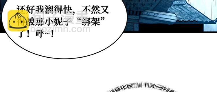 第52话 山村凶杀案(1/2)-第53话