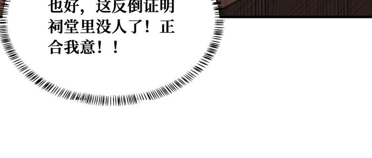 第52话 山村凶杀案(1/2)-第53话