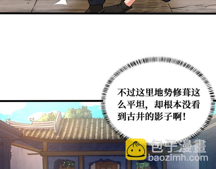 第52话 山村凶杀案(1/2)-第53话