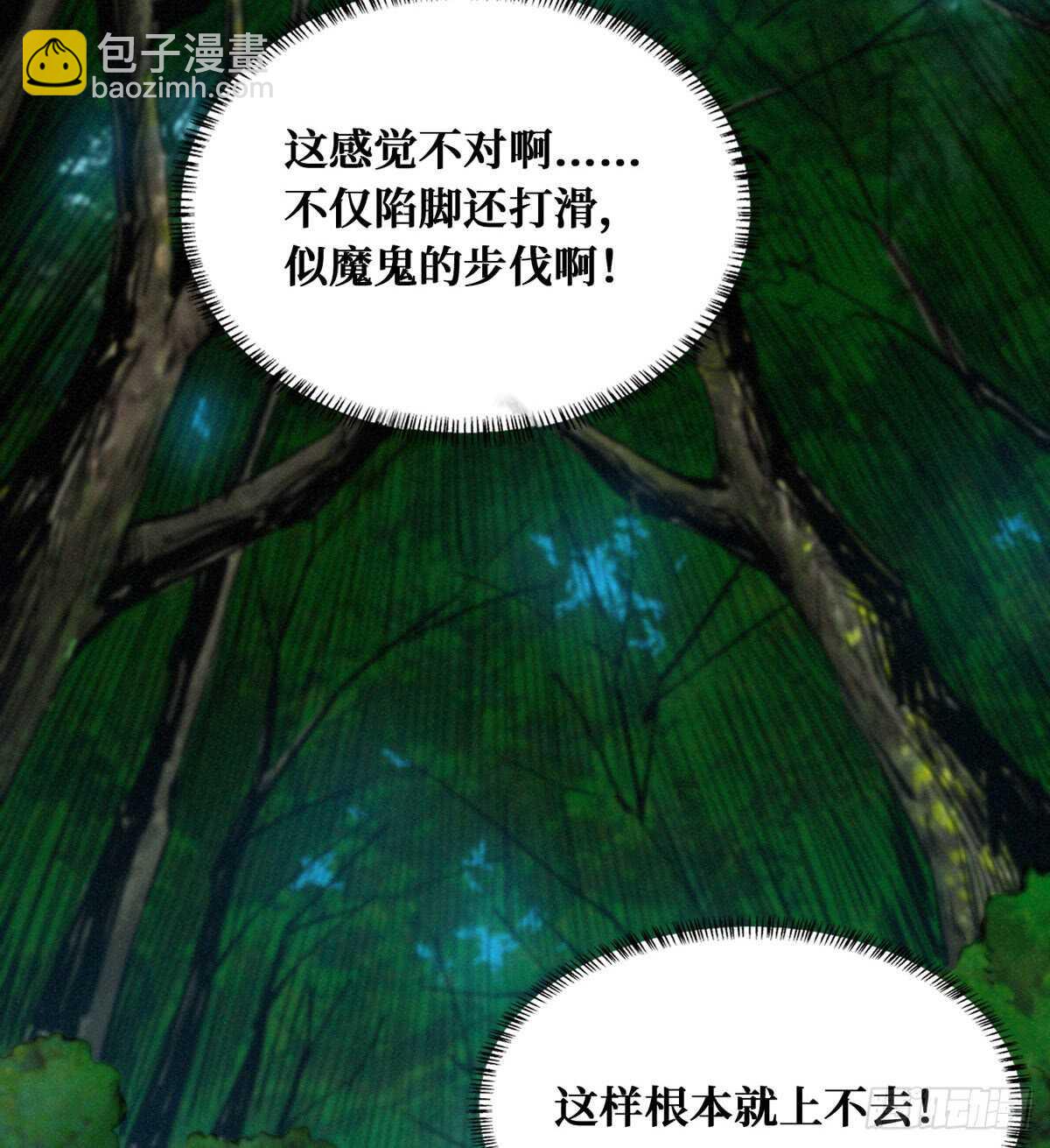 第54话 别摸我(1/2)-第55话
