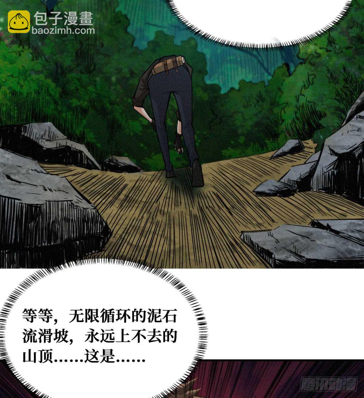 第54话 别摸我(1/2)-第55话