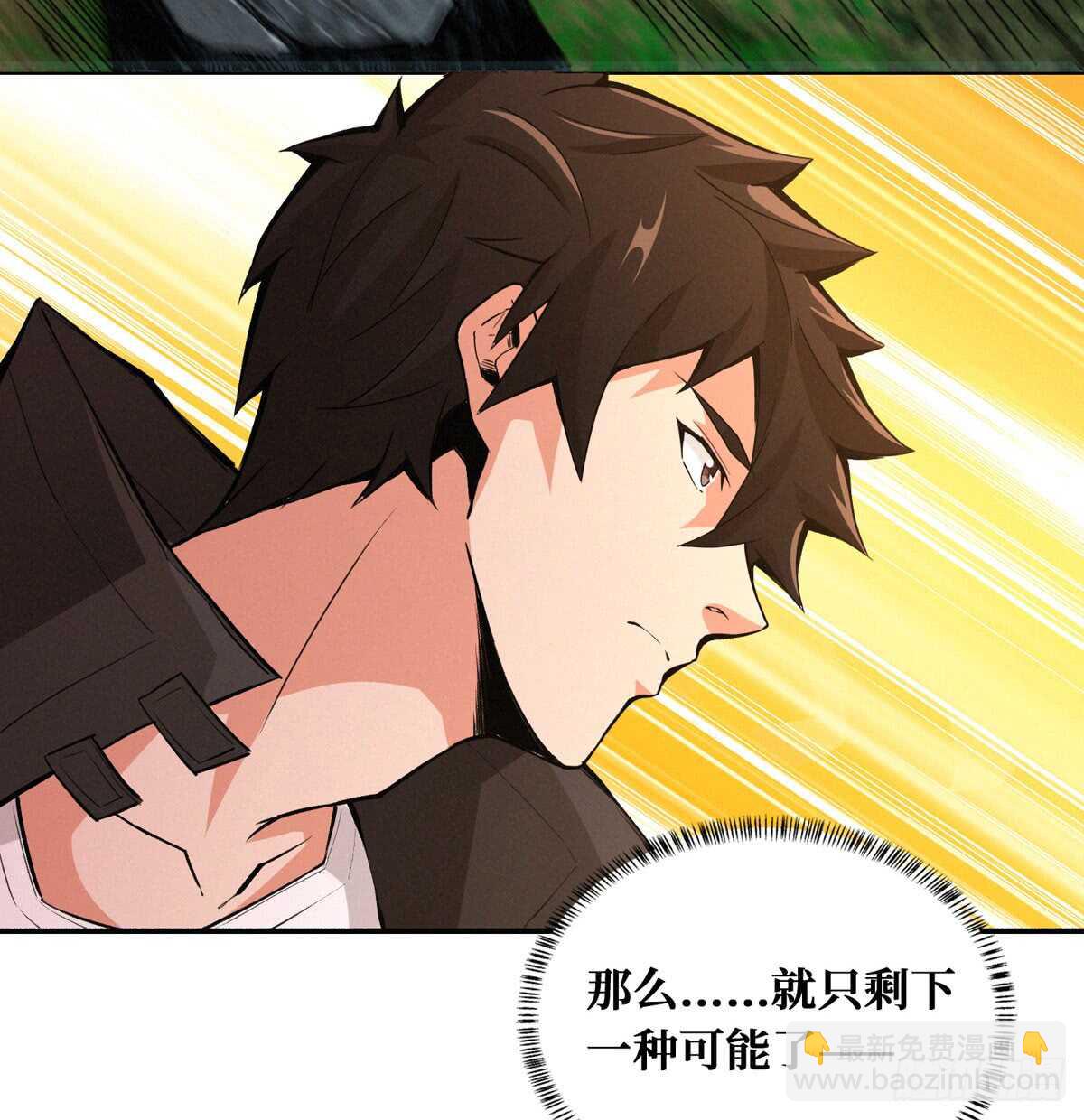 第54话 别摸我(1/2)-第55话