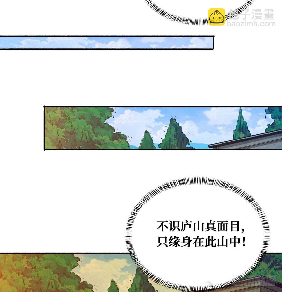 第54话 别摸我(1/2)-第55话