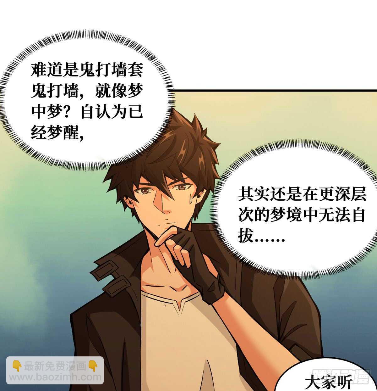 第54话 别摸我(1/2)-第55话
