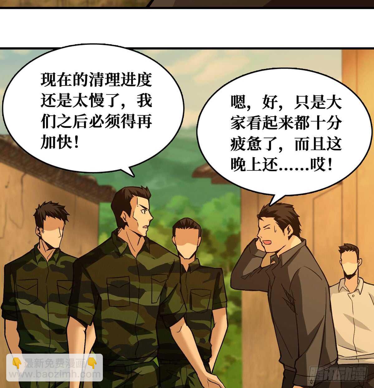 第54话 别摸我(1/2)-第55话