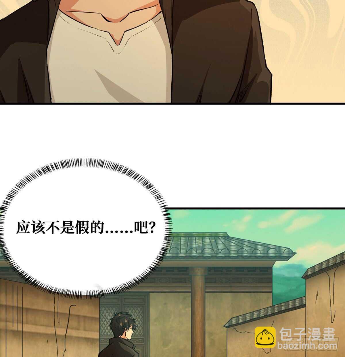 第54话 别摸我(1/2)-第55话