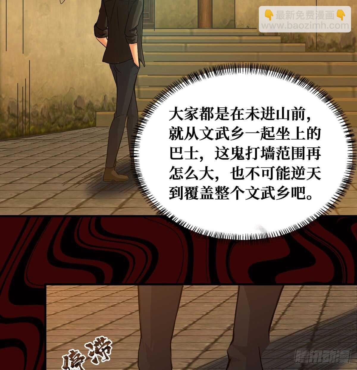 第54话 别摸我(1/2)-第55话