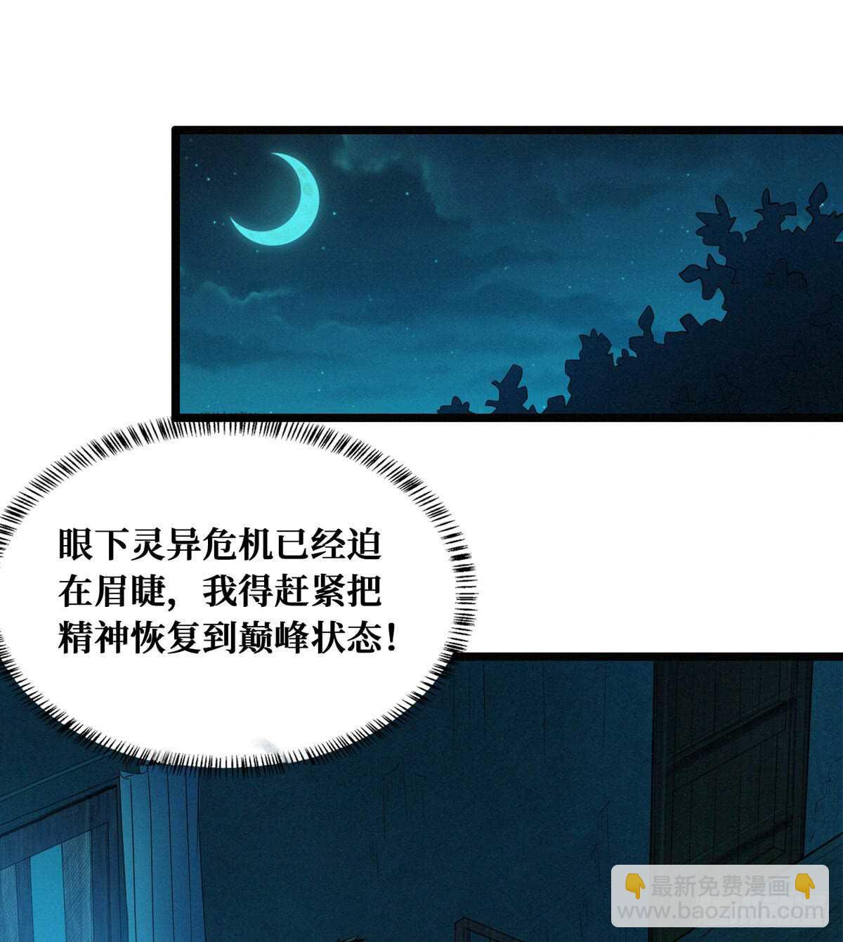 第54话 别摸我(1/2)-第55话