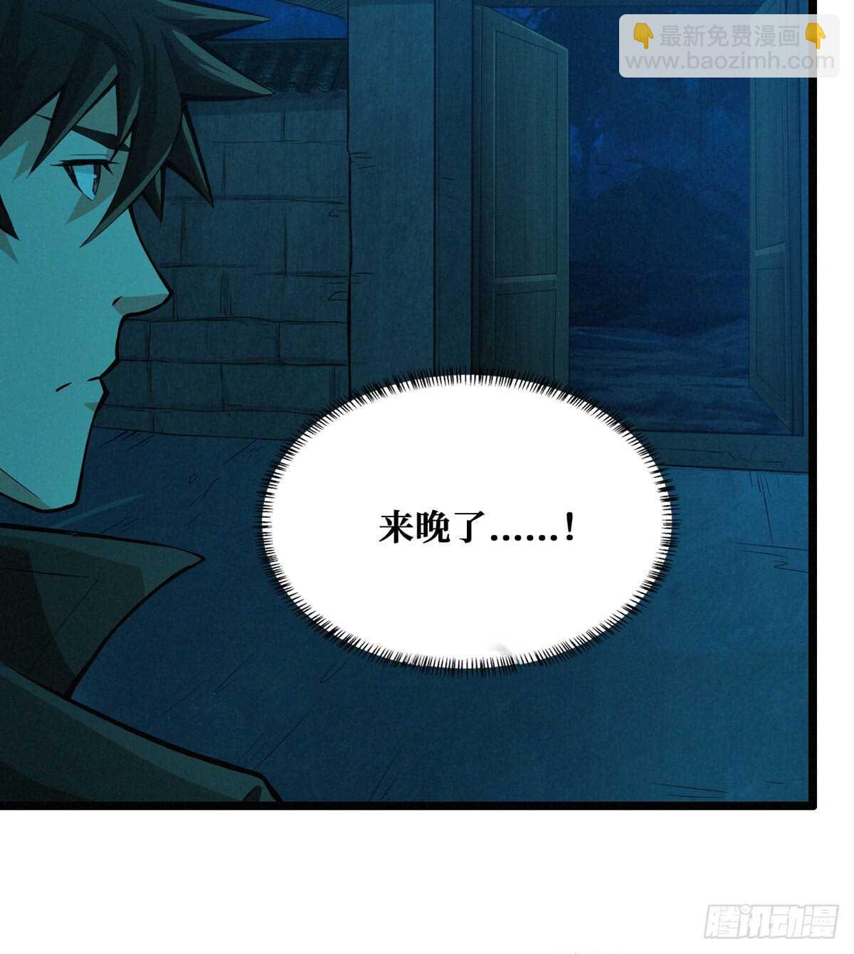 第54话 别摸我(1/2)-第55话