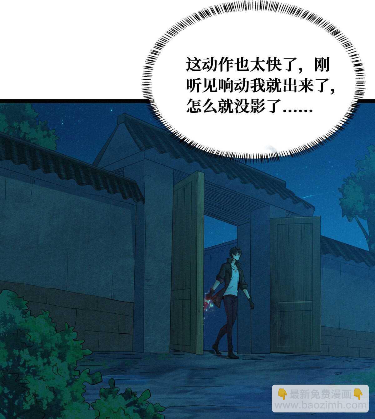 第54话 别摸我(1/2)-第55话