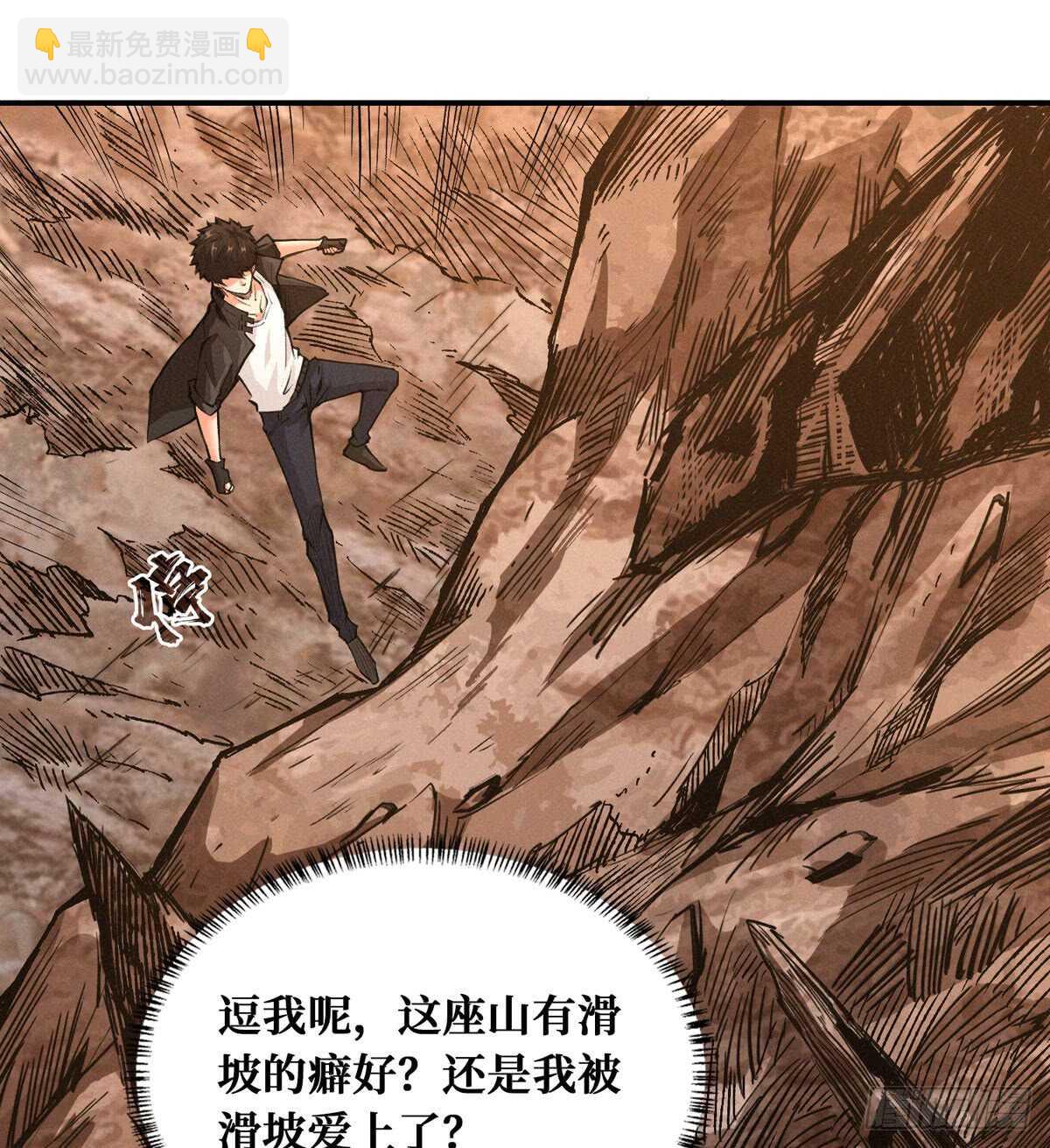 第54话 别摸我(1/2)-第55话