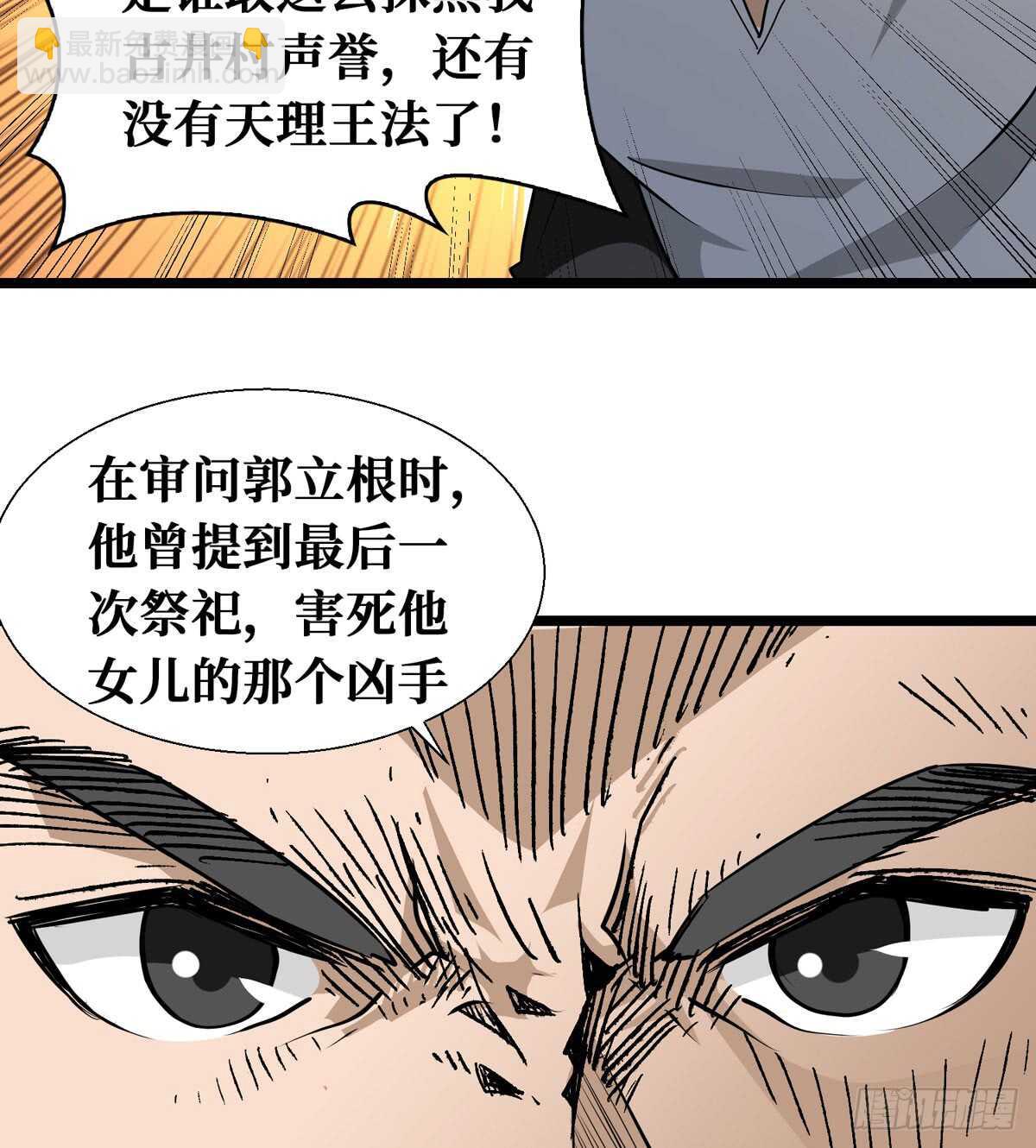 第56话 绝对是黑长&hellip;长直-第57话