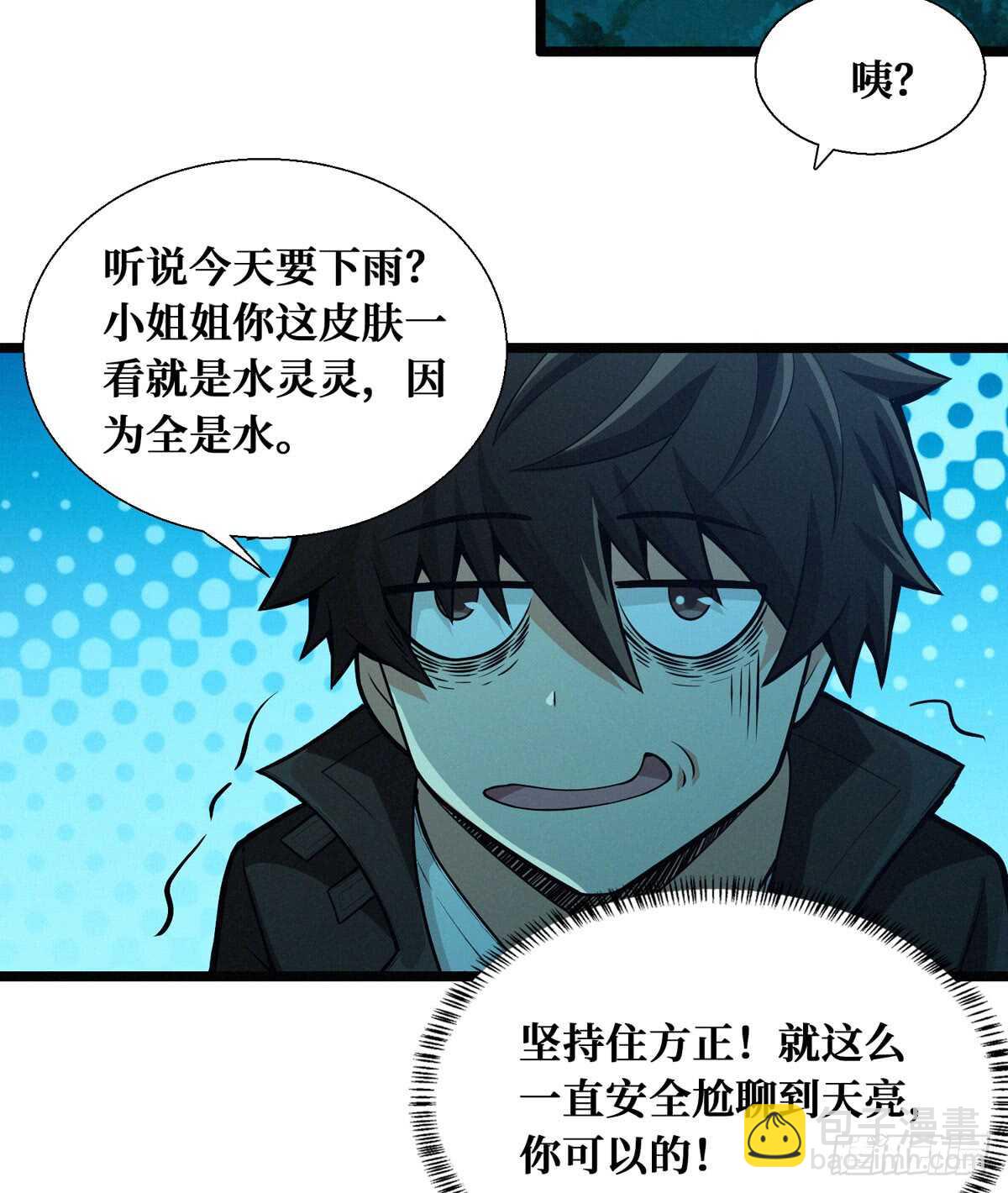 第56话 绝对是黑长&hellip;长直-第57话