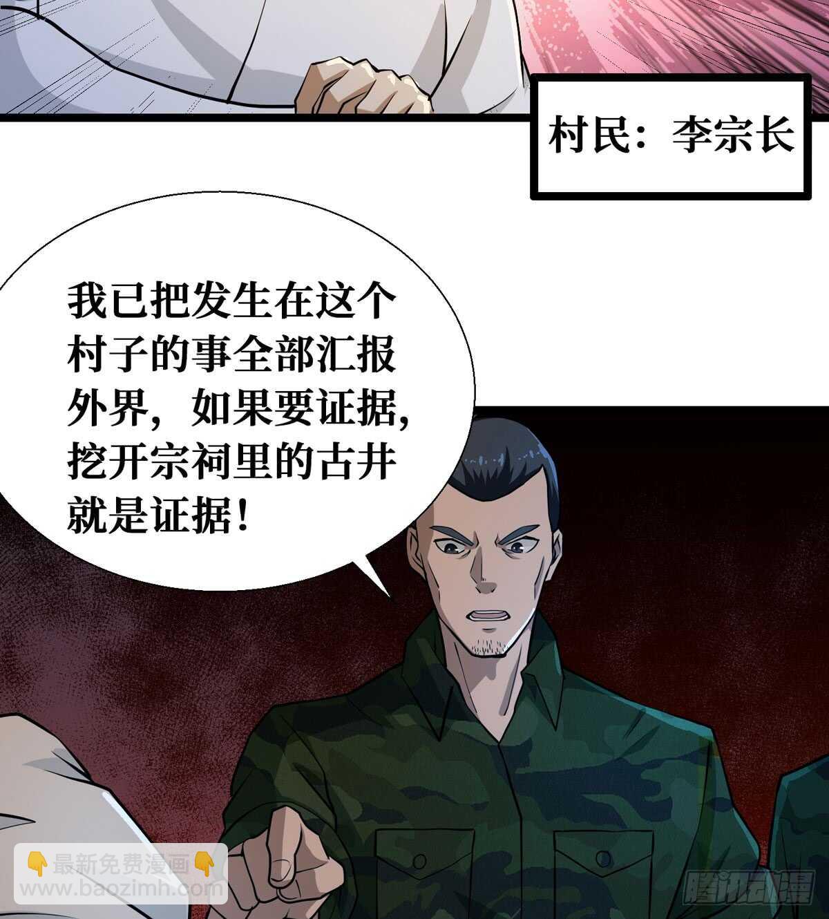 第56话 绝对是黑长&hellip;长直-第57话