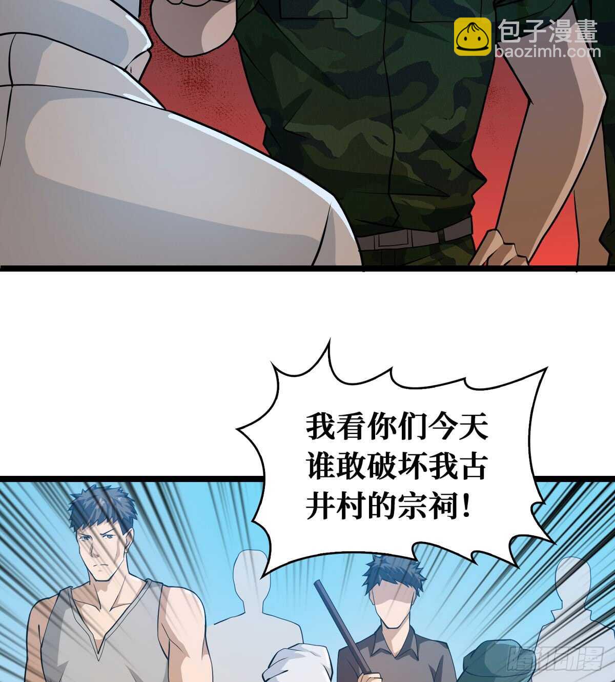 第56话 绝对是黑长&hellip;长直-第57话