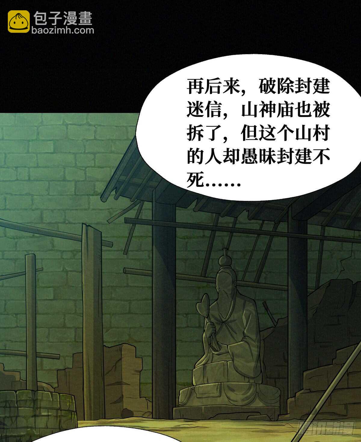 第56话 绝对是黑长&hellip;长直-第57话