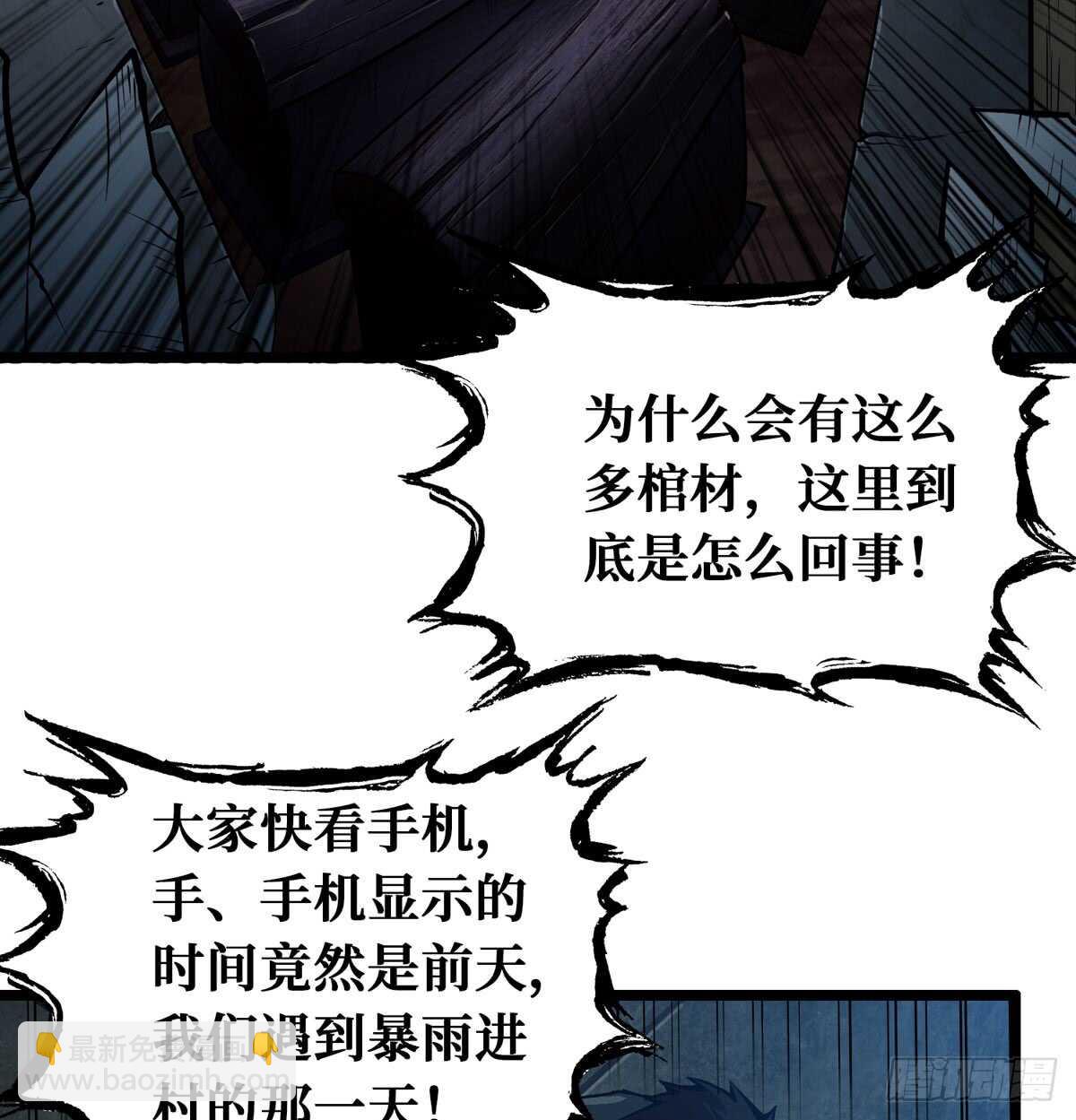 第56话 绝对是黑长&hellip;长直-第57话