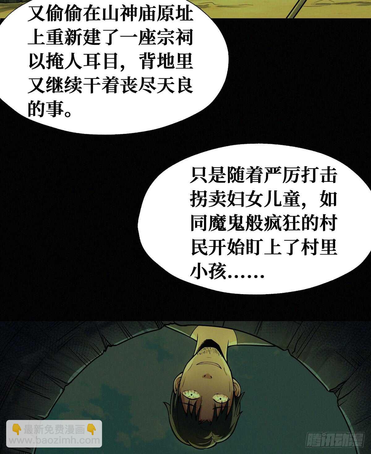第56话 绝对是黑长&hellip;长直-第57话