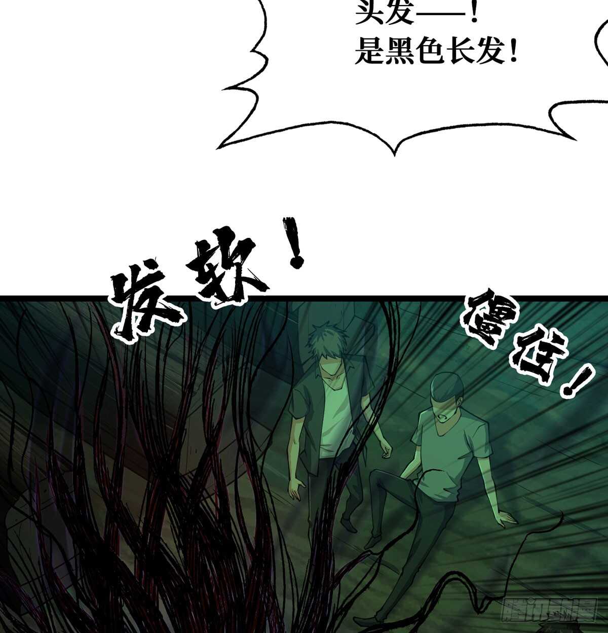第56话 绝对是黑长&hellip;长直-第57话