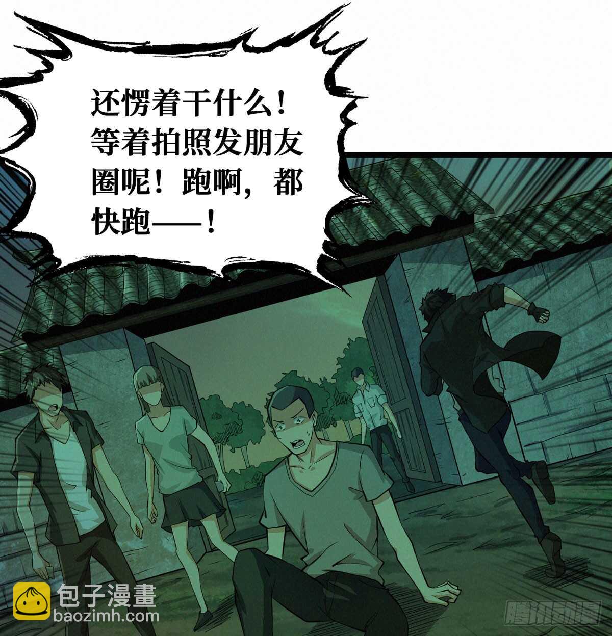 第56话 绝对是黑长&hellip;长直-第57话