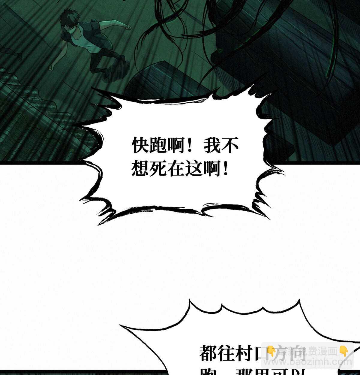 第56话 绝对是黑长&hellip;长直-第57话