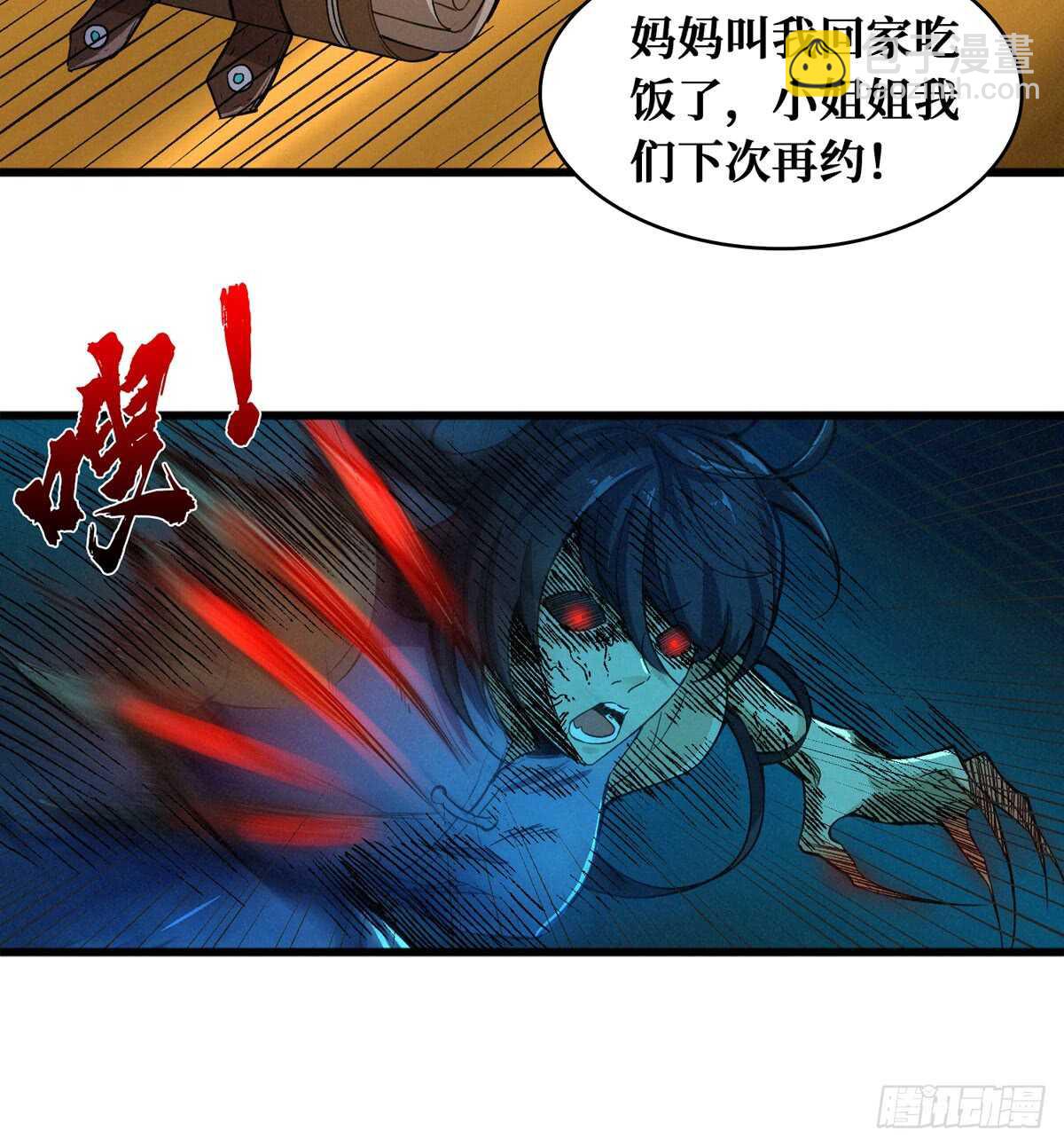第56话 绝对是黑长&hellip;长直-第57话