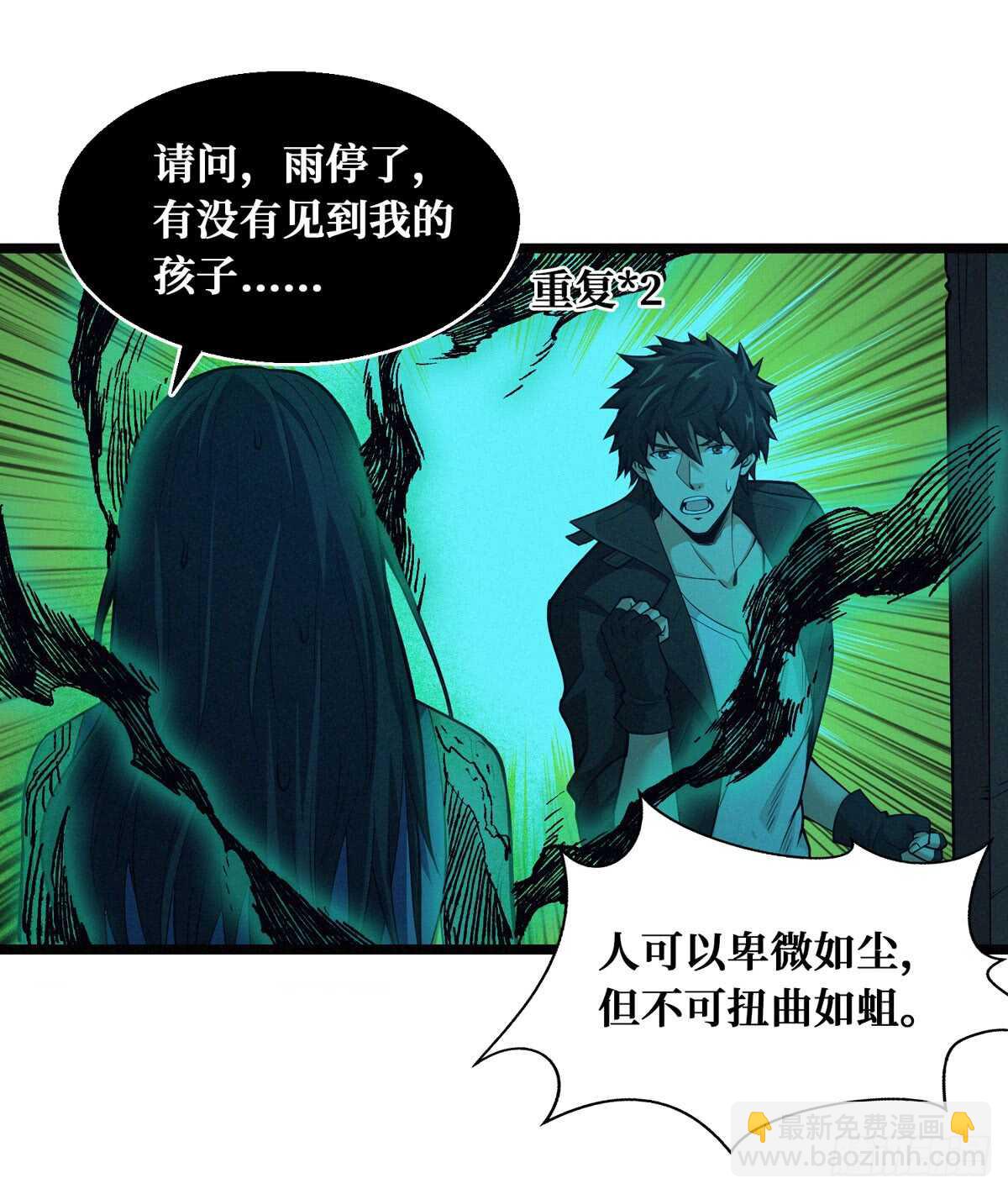 第56话 绝对是黑长&hellip;长直-第57话