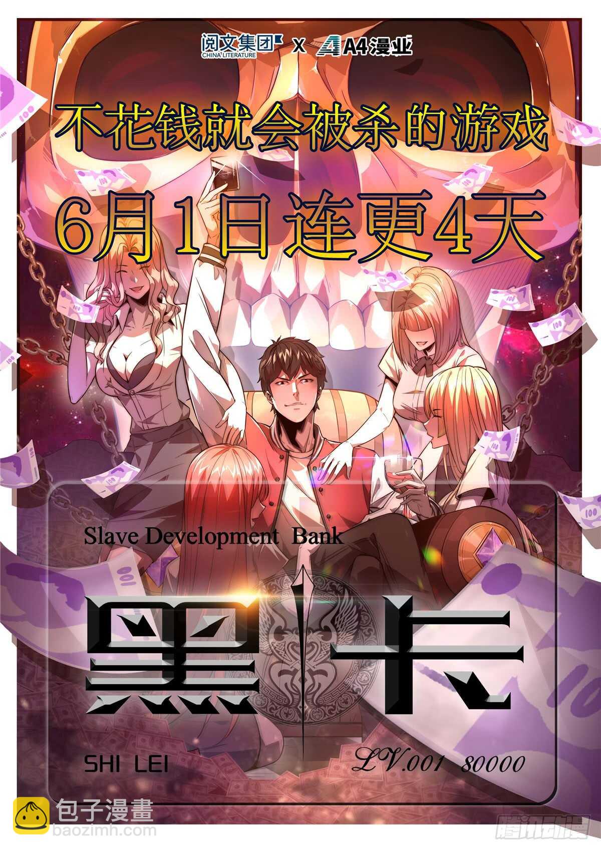 第56话 绝对是黑长&hellip;长直-第57话