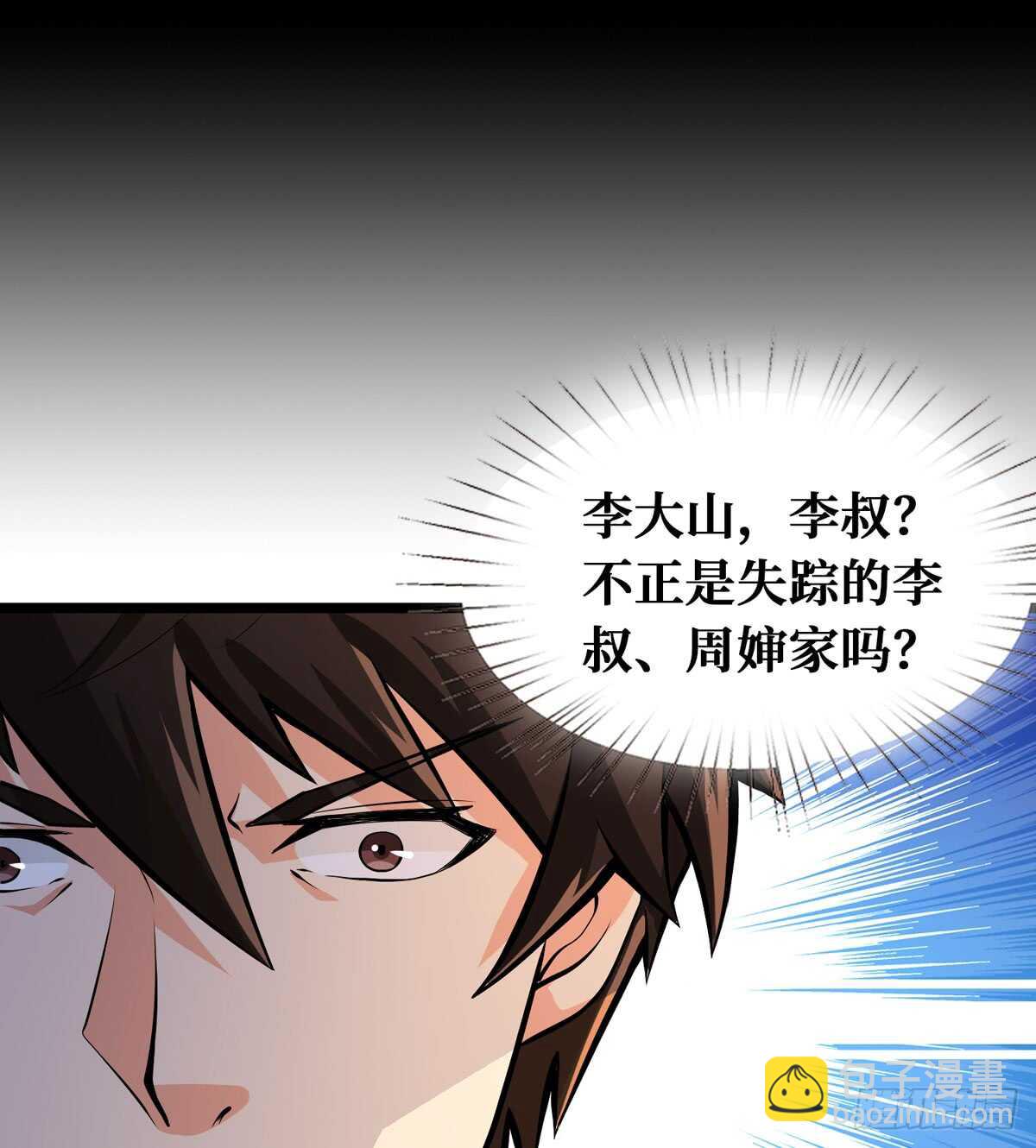 第56话 绝对是黑长&hellip;长直-第57话