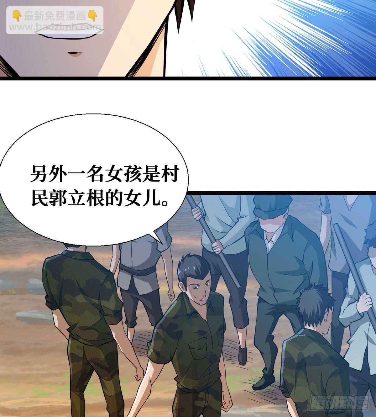 第56话 绝对是黑长&hellip;长直-第57话