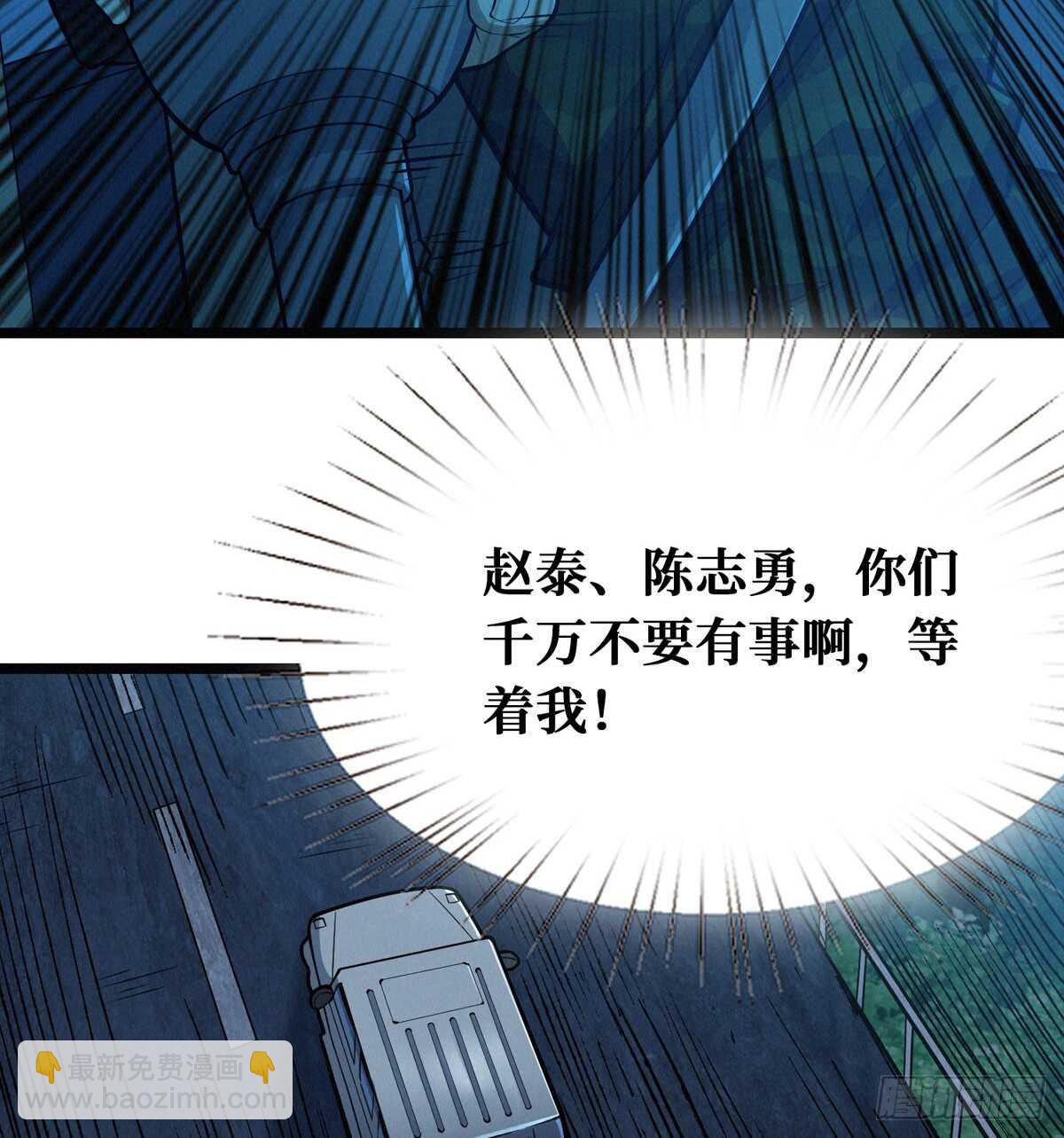 第58话 女鬼的心计(1/2)-第59话